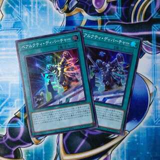 ベアルクティ・ディパーチャー スーパーレア ２枚セット