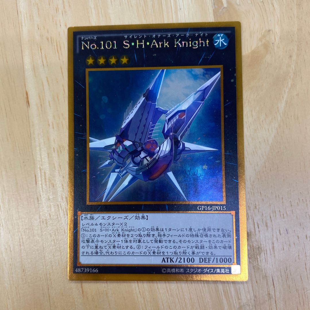 Number 101: Silent Honor ARK Gold Rare