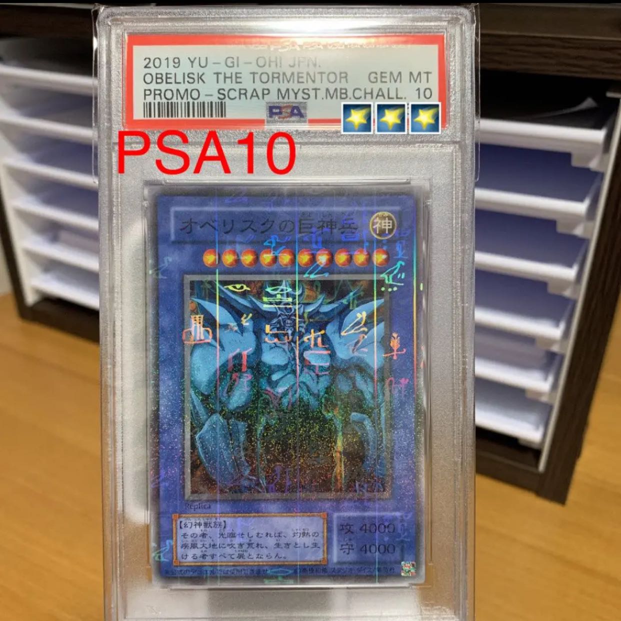 遊戯王 Psa10 オベリスクの巨神兵 ミレニアム 脱出ゲーム 特典の通販 Gnome Magi トレカ専用フリマアプリ 遊戯王 Psa10 オベリスクの巨神兵 ミレニアム 脱出ゲーム 特典の通販 Gnome Magi トレカ専用フリマアプリ