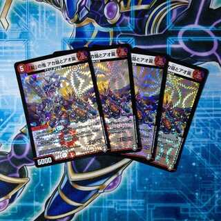 「契」の鬼 アカ焔とアオ霙 VR ４枚セット