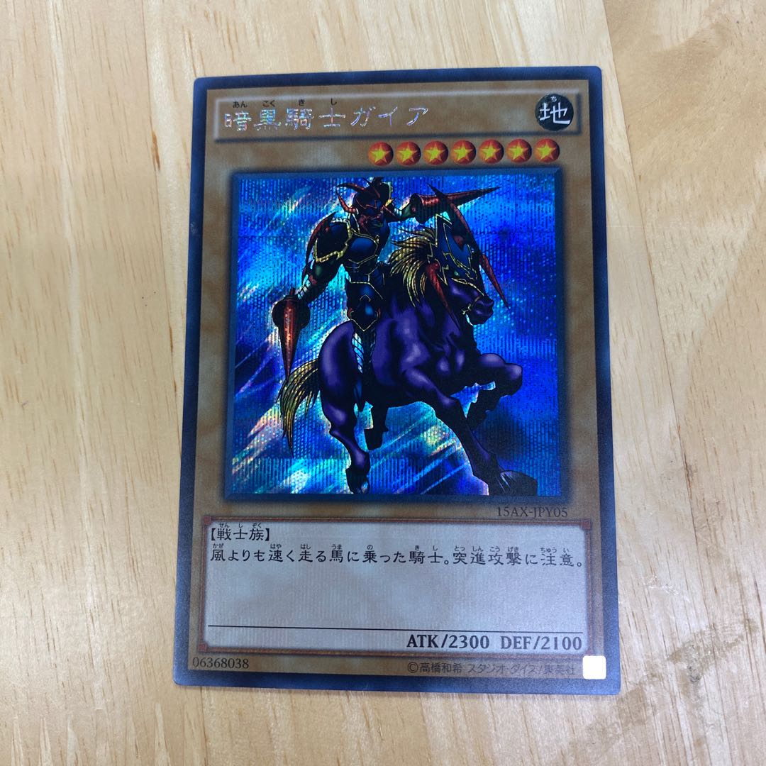 Gaia The Fierce Knight 15AX Secret Rare
