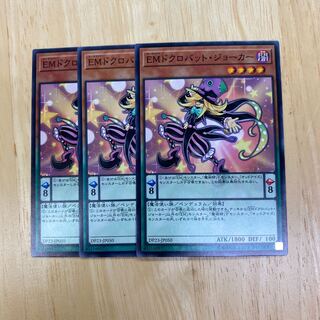 Performapal Skullcrobat Joker Normal