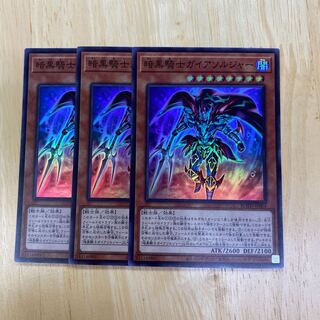 Soldier Gaia the Fierce Knight Super Rare