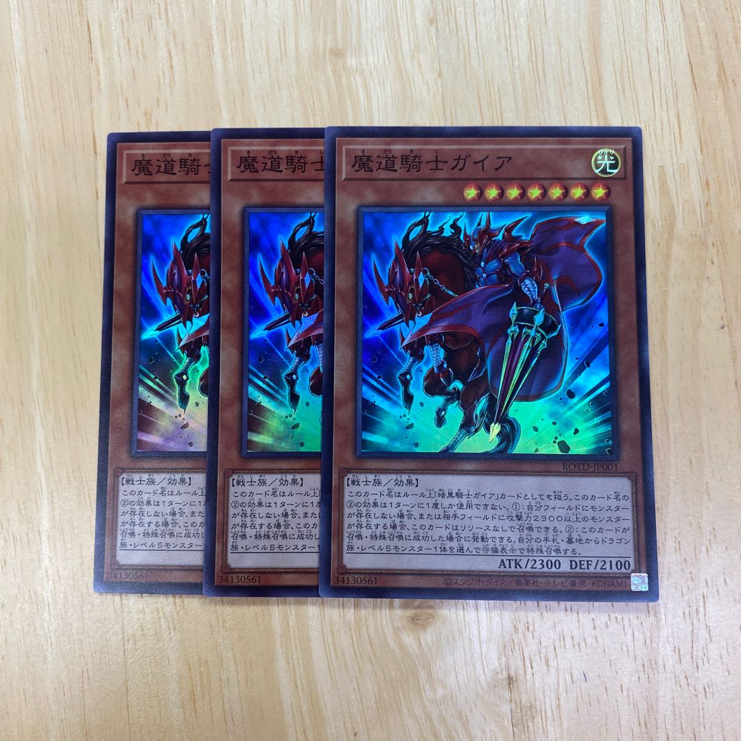 Gaia the Magical Knight Super Rare