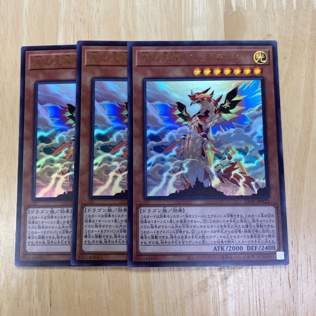 Bahalutiya, the Grand Radiance Ultra Rare