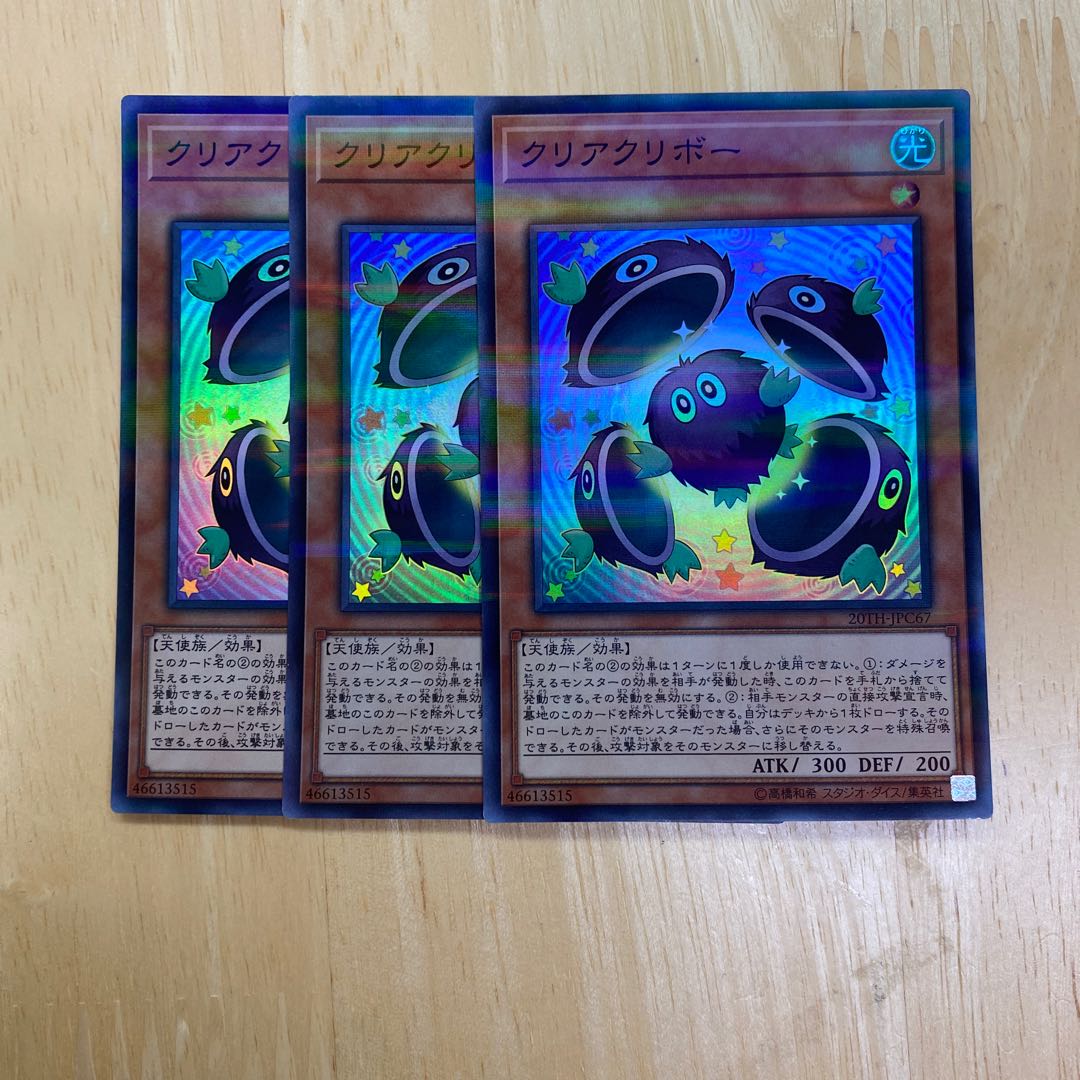 Clear Kuriboh Parallel Super Rare