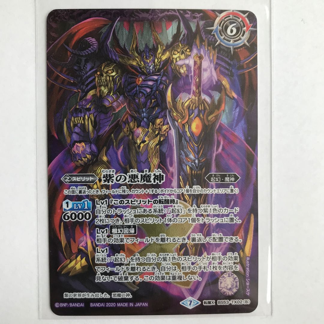 転生R 紫の世界