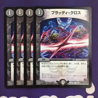 ブラッディ・クロス C 4枚