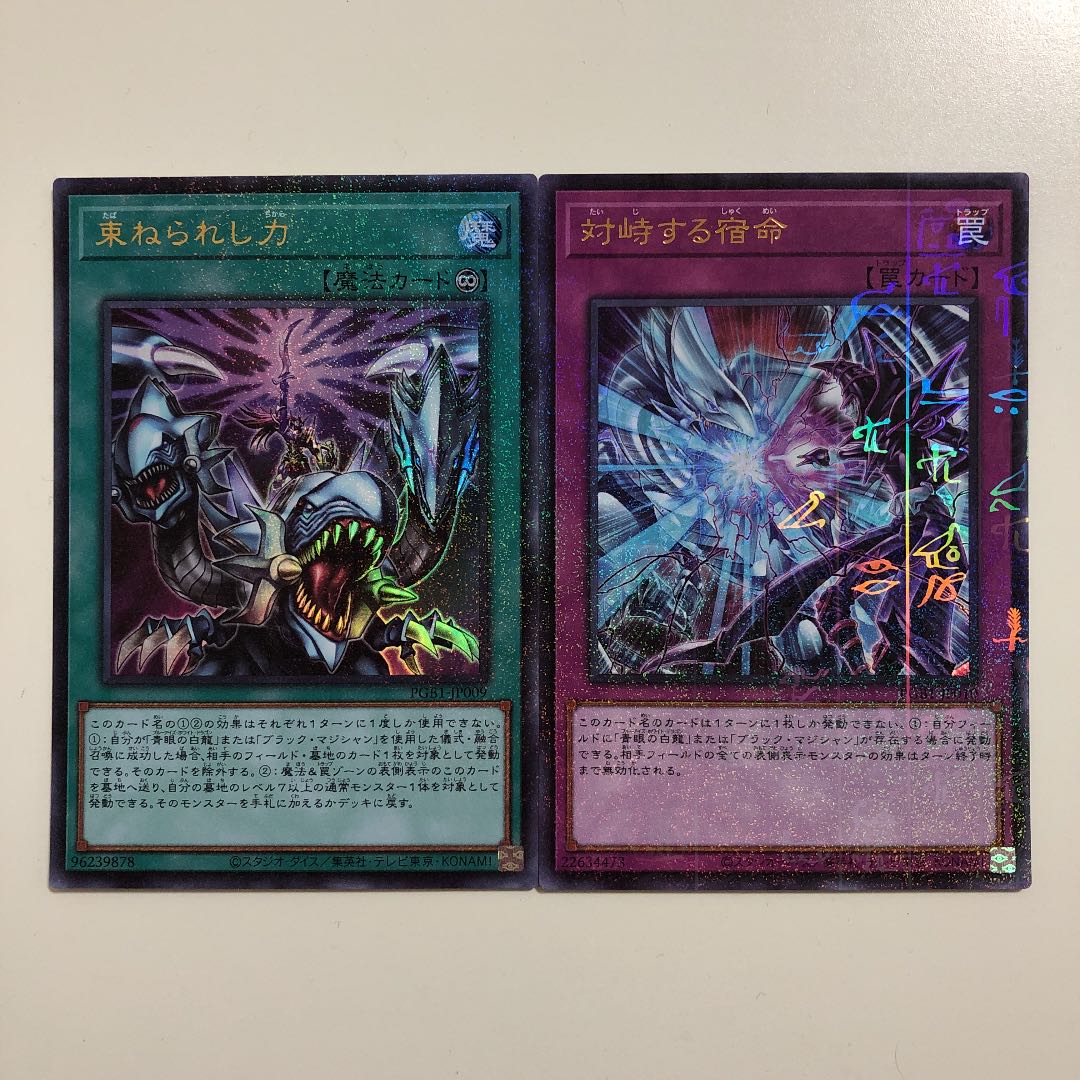 遊戯王　束ねられし力　退治する宿命　ミレニアムウルトラ