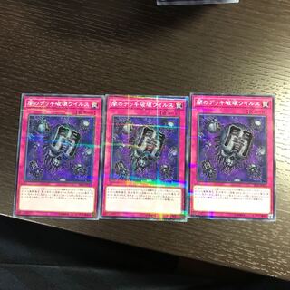 闇のデッキ破壊ウイルス