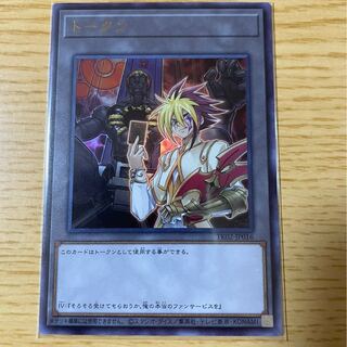 トークン IV ウルトラ