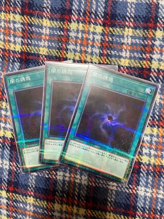 Allure of Darkness Parallel Normal