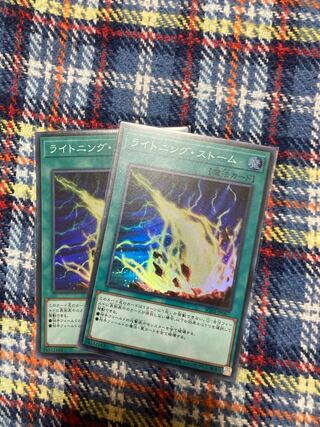 ライトニング・ストーム スーパーレア
