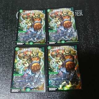 S級原始 サンマックス