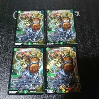 S級原始 サンマックス