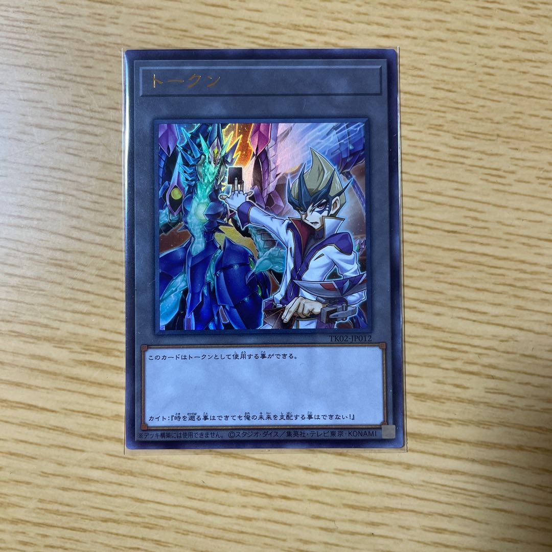 トークン カイト ウルトラ