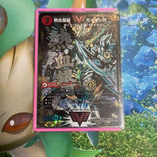 銀河大剣 ガイハート｜熱血星龍 ガイギンガ