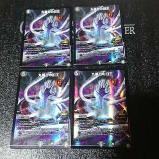 九番目の旧王(ザインティ・ザイン)