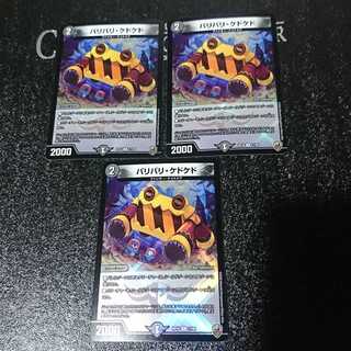 Bari Bari Kedo Kedo (King Kinkira BOX specification)