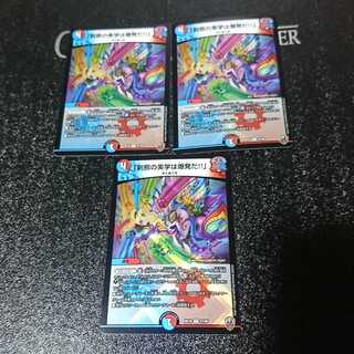 A moment's beauty is an explosion!" (King Kinkira BOX specification)