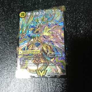 真聖教会 エンドレス・ヘブン｜真・天命王 ネバーエンド