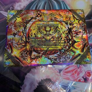 終焉の禁断 ドルマゲドンX (禁断文字)