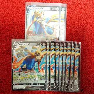 【最安値】ザシアンV RR 11枚セット