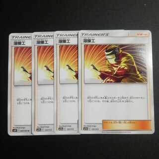 溶接工４枚セット