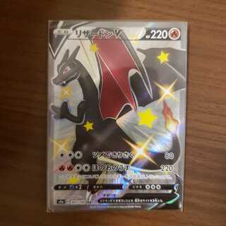 【色違い】リザードンV 307/190 SSR