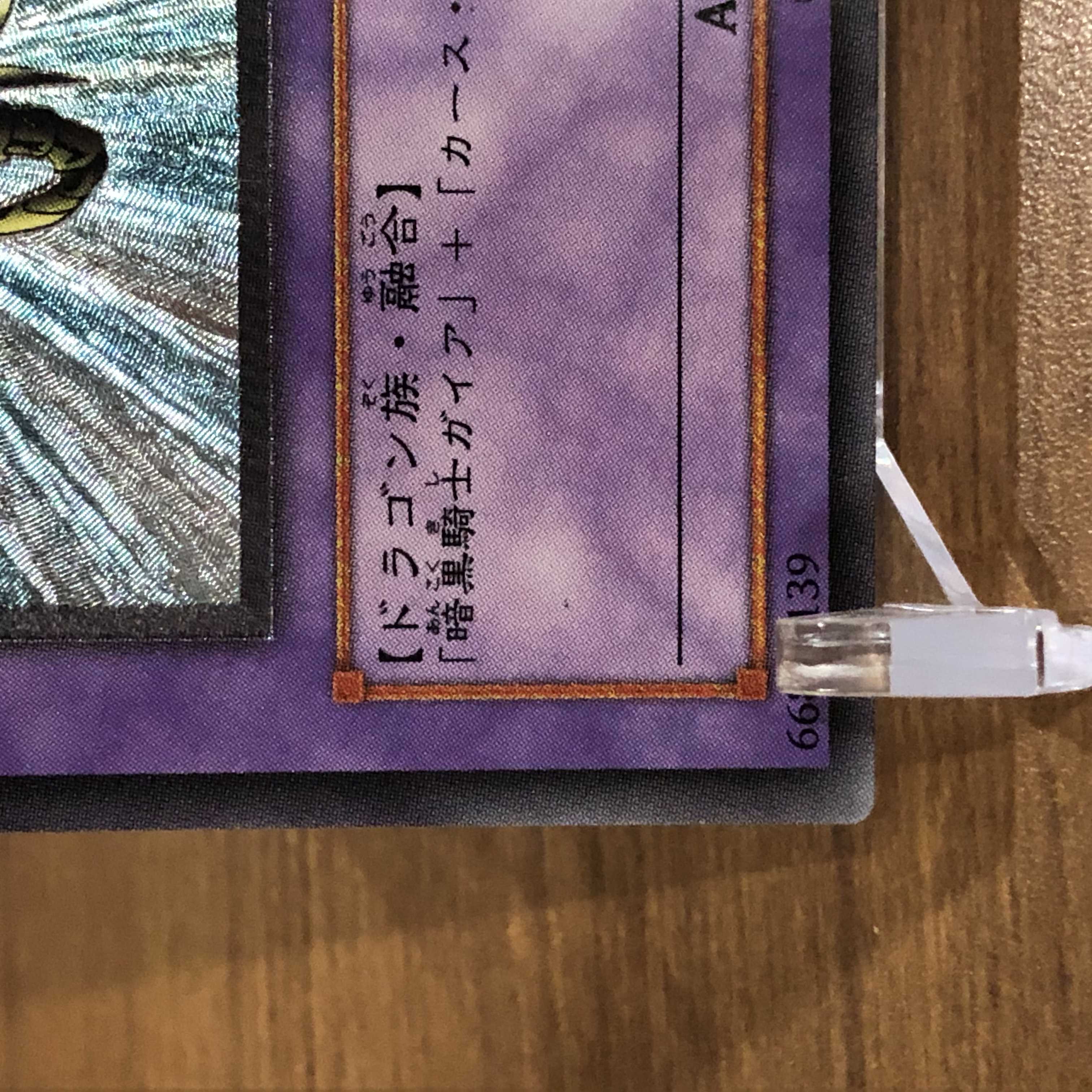 【-100円/日】竜騎士ガイア　レリーフ　①