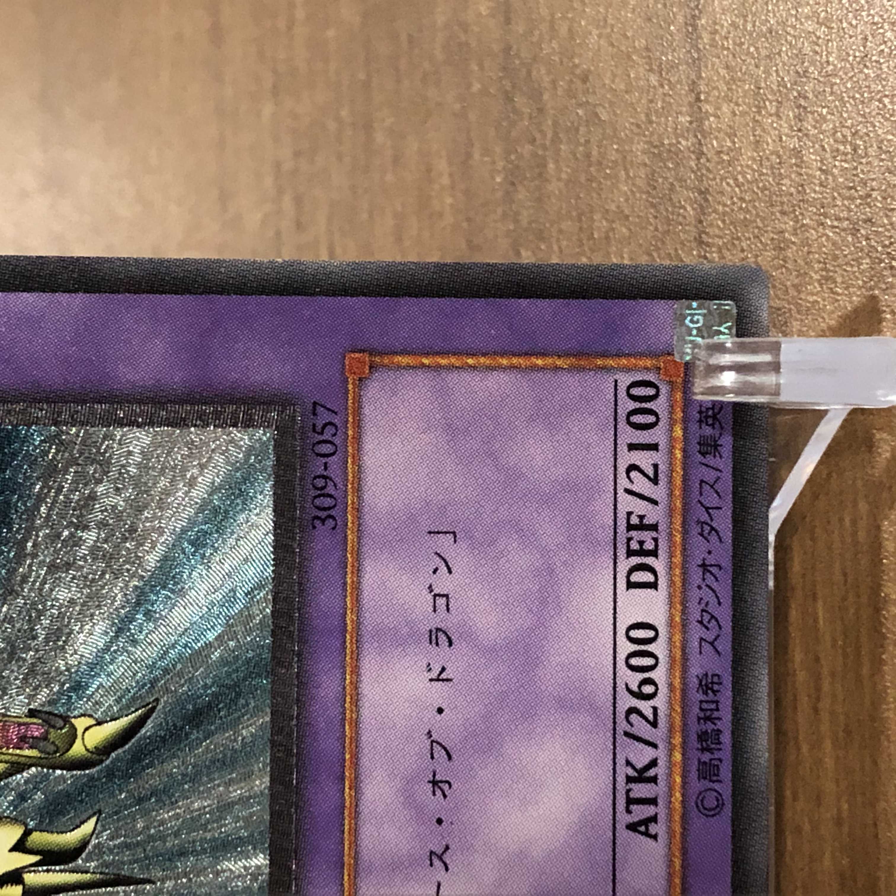 【-100円/日】竜騎士ガイア　レリーフ　①