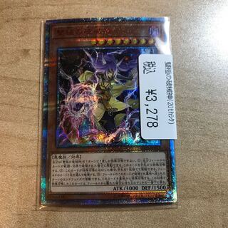 雙極の破械神 20thシークレットレア