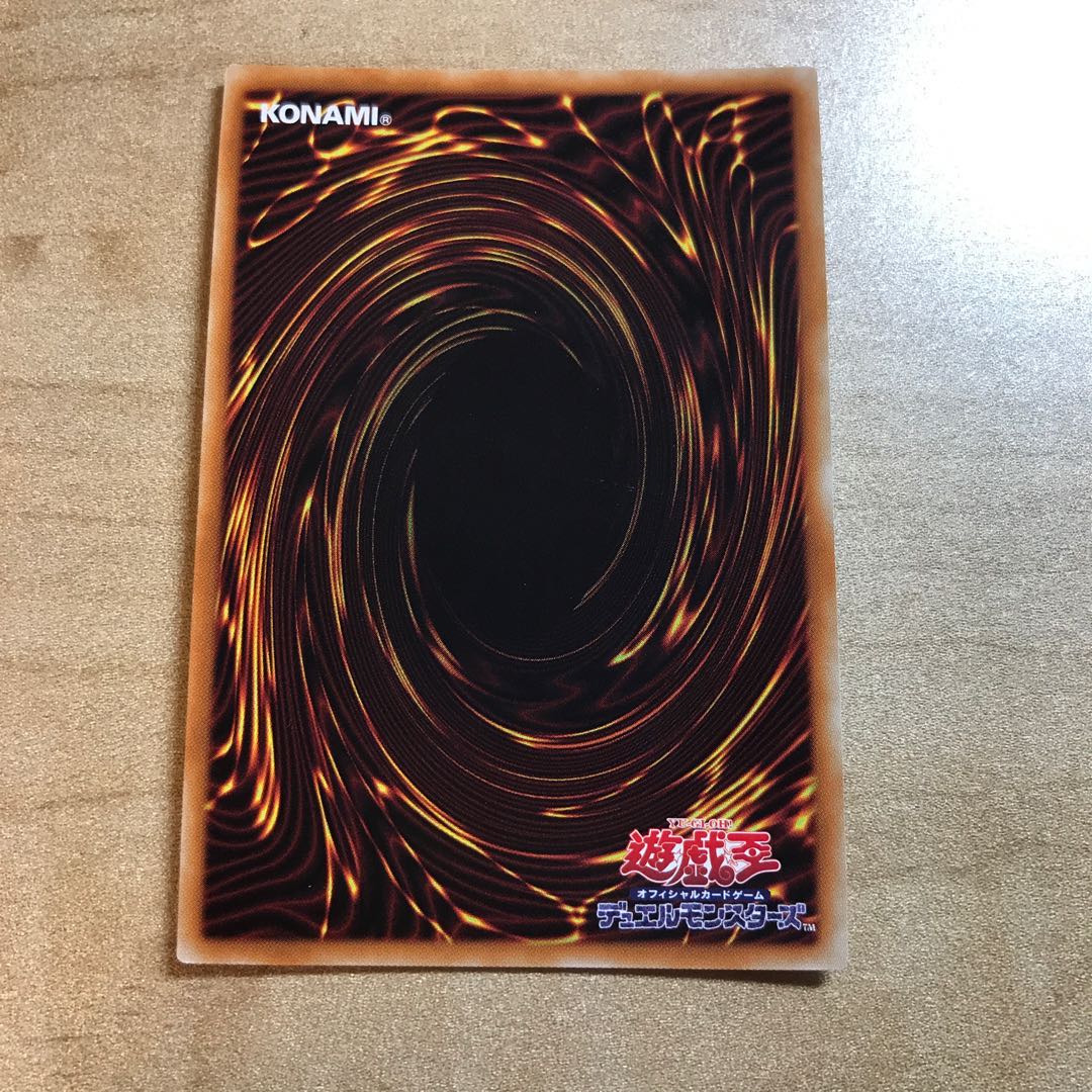 雙極の破械神 20thシークレットレア