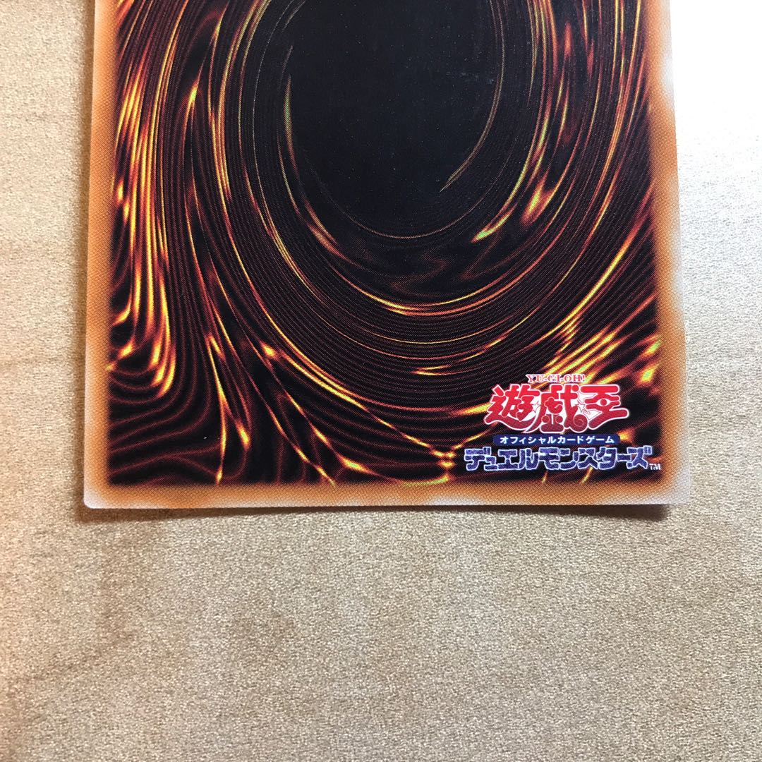 雙極の破械神 20thシークレットレア