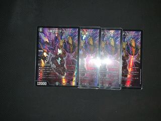 S級不死 デッドゾーン