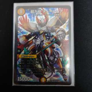 超九極 チュートピア