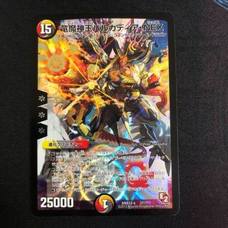 竜魔神王バルカディア・NEX