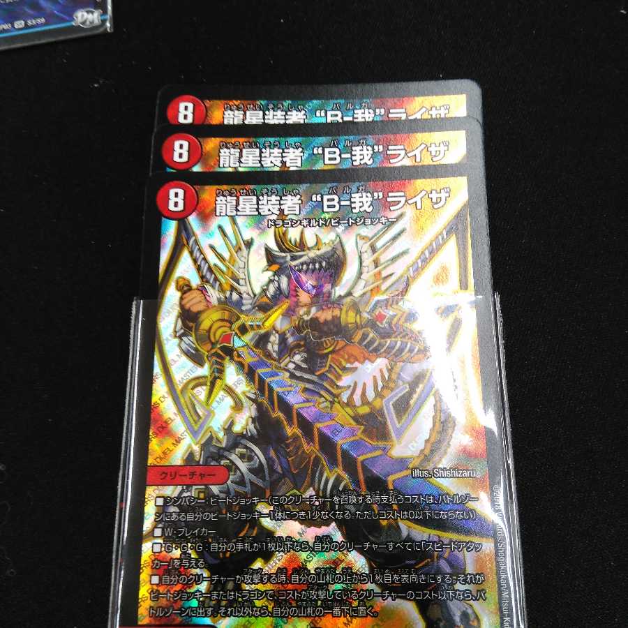 ライザ3枚済み。最終値下げ。