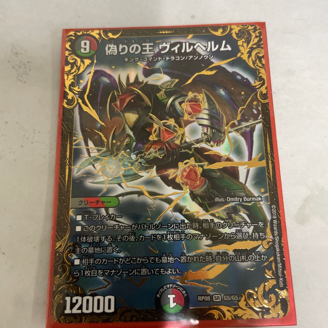 偽りの王 ヴィルヘルム