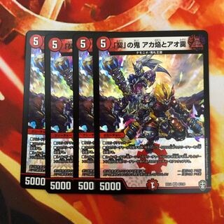 「契」の鬼 アカ焔とアオ霙