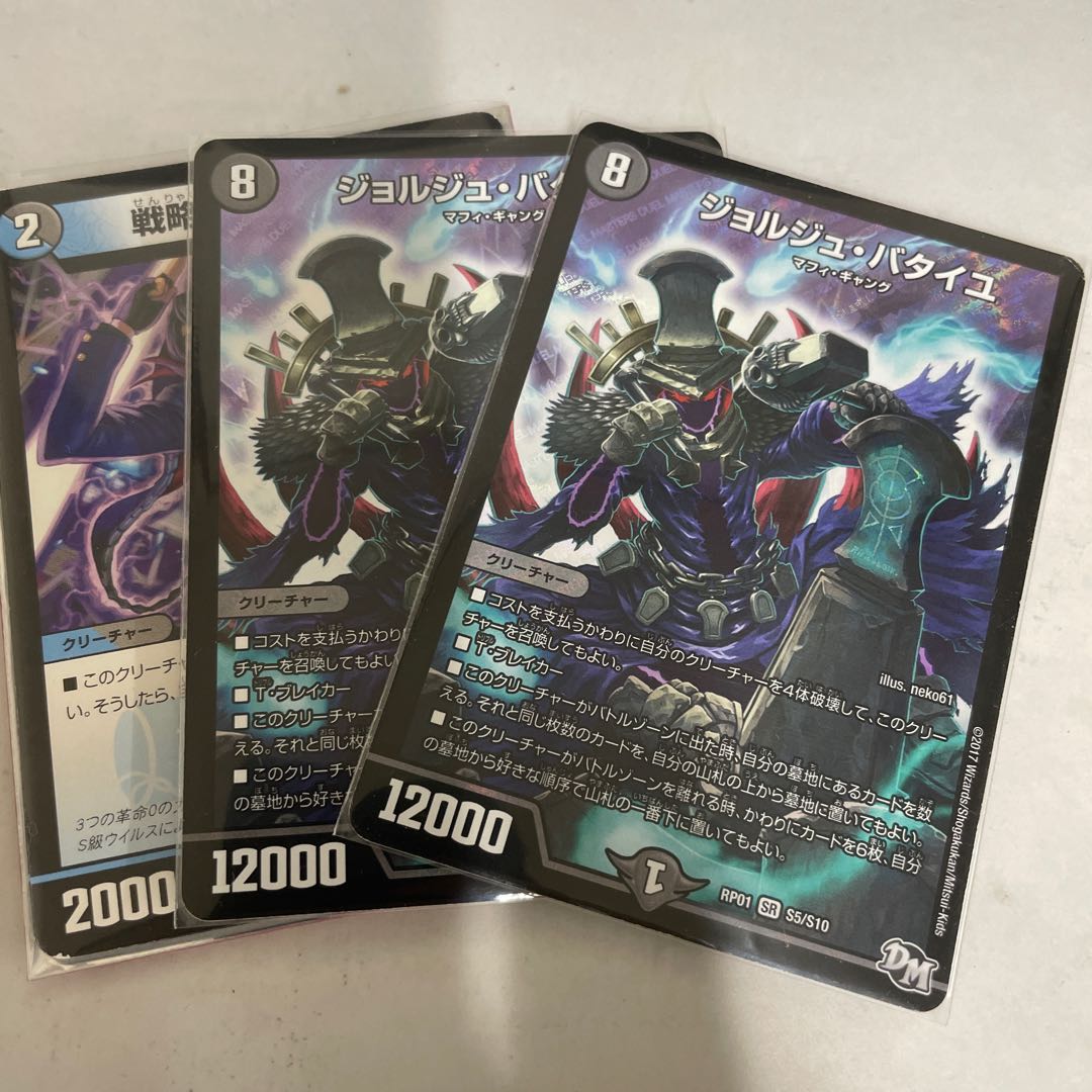 ジョルジュ・バタイユ SR 2枚セットおまけ付き