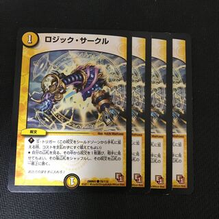 ロジック・サークル C