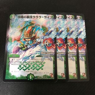 妖精の裏技ラララ・ライフ(MODE CHANGE)