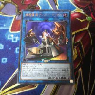 機関重連アンガー・ナックル ウルトラレア