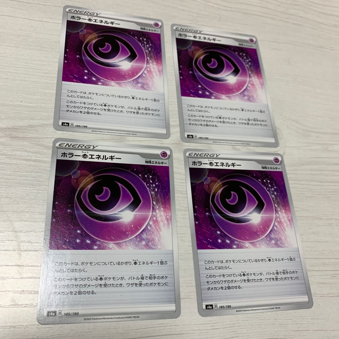 ホラー超エネルギー