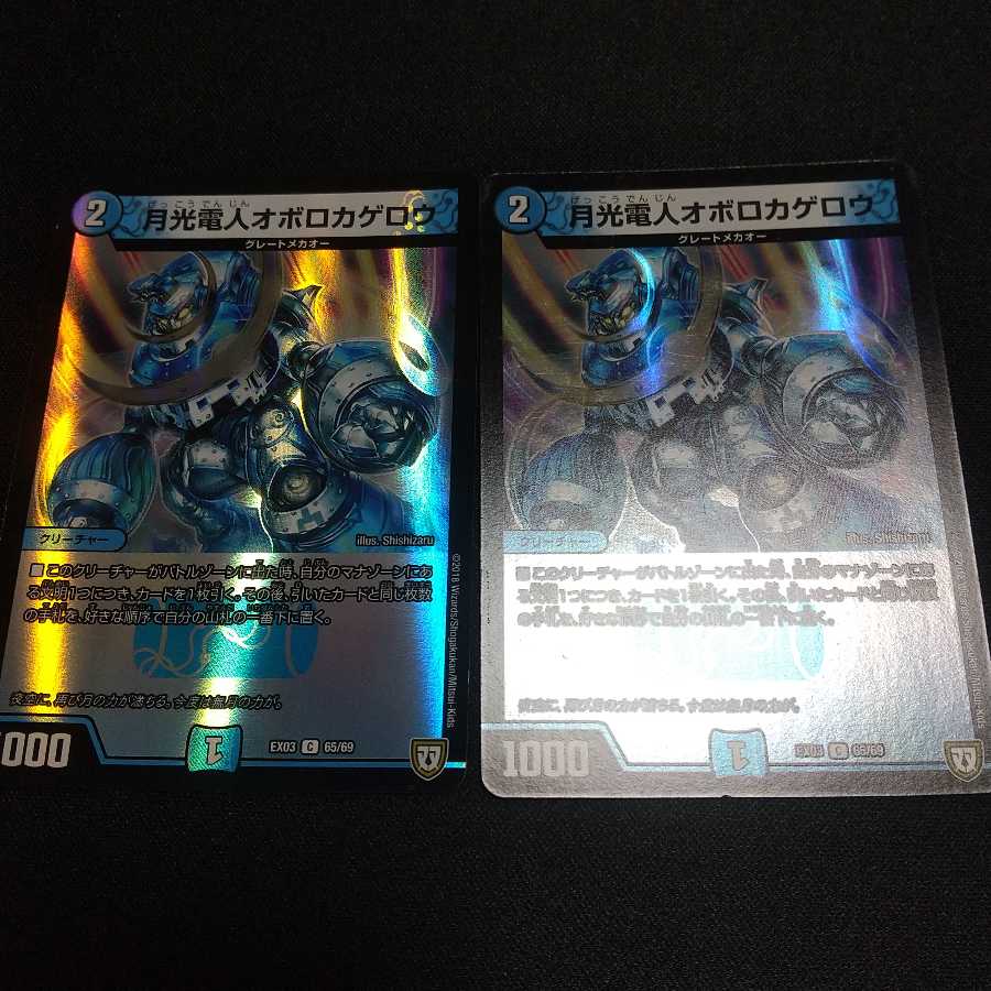 月光電人オボロカゲロウ