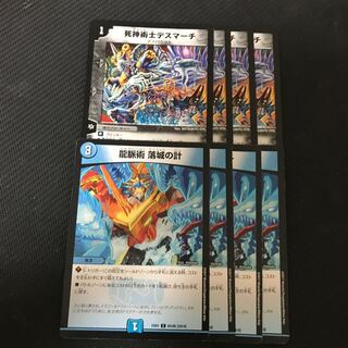 死神術士デスマーチ U 落城の計