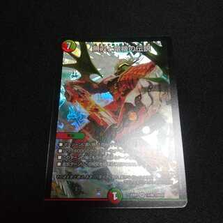 無双と竜機の伝説