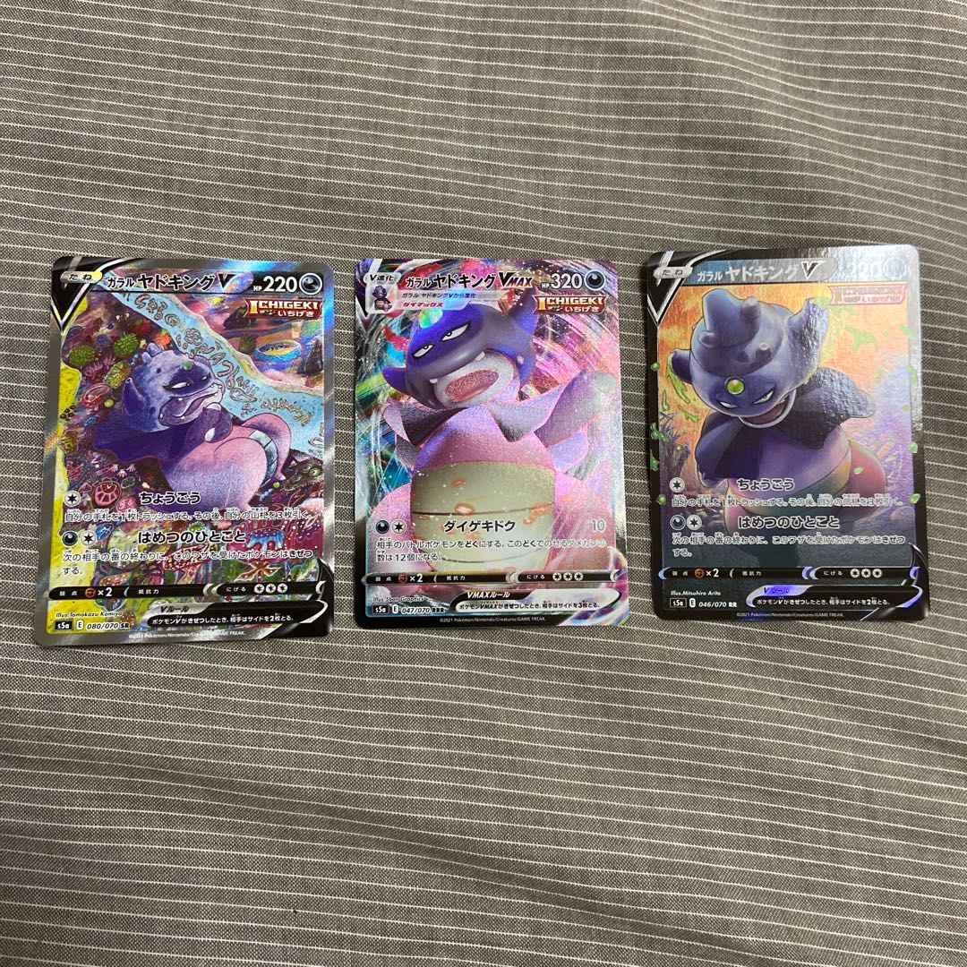 【PSA10】ガラルヤドキングv sa 売上実績NO.1 PSA10】ガラルヤドキングV SA ポケモンカード