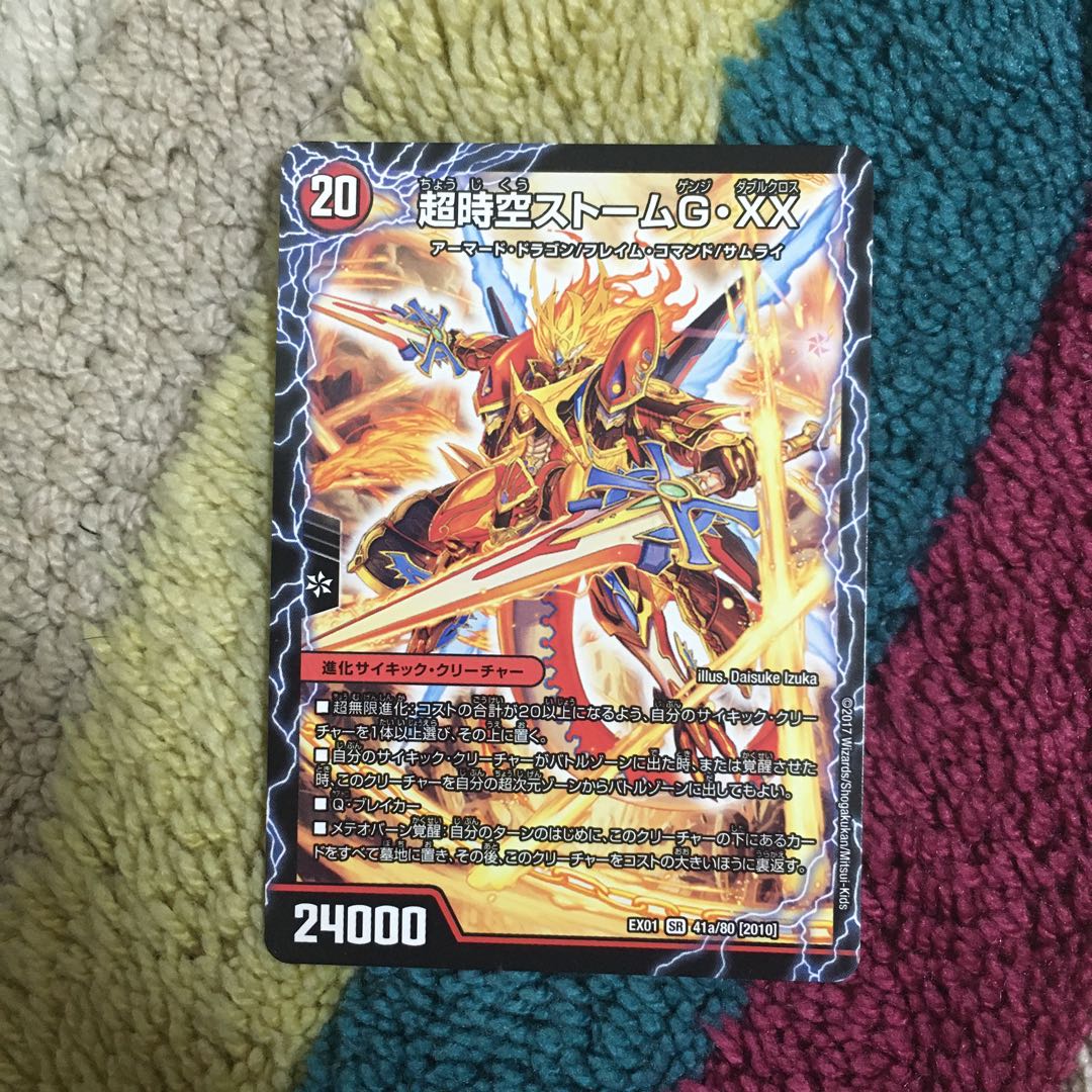 超時空ストーム G・XX｜超覚醒ラスト・ストーム XX